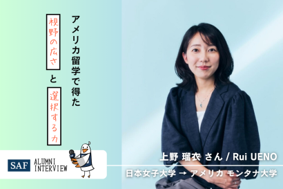 Rui Ishino interview