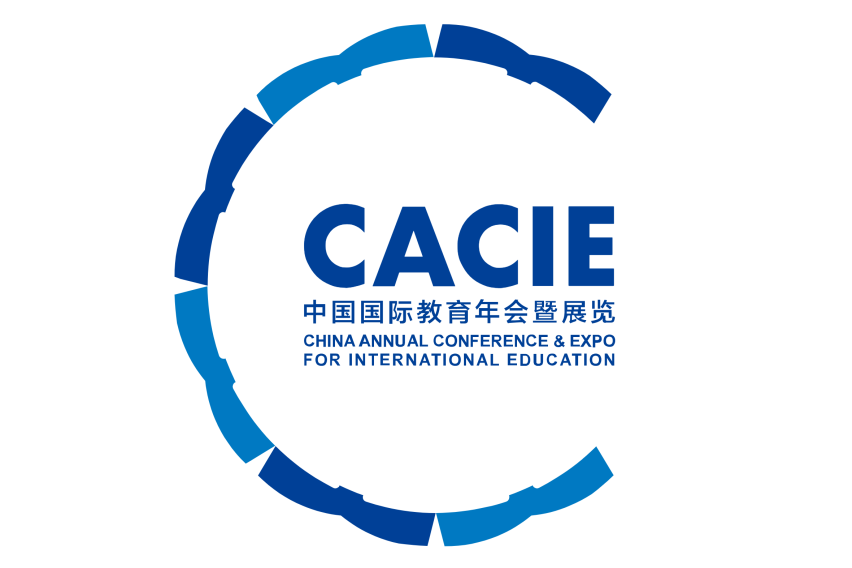 China Annual Conference and Expo for International Education logo