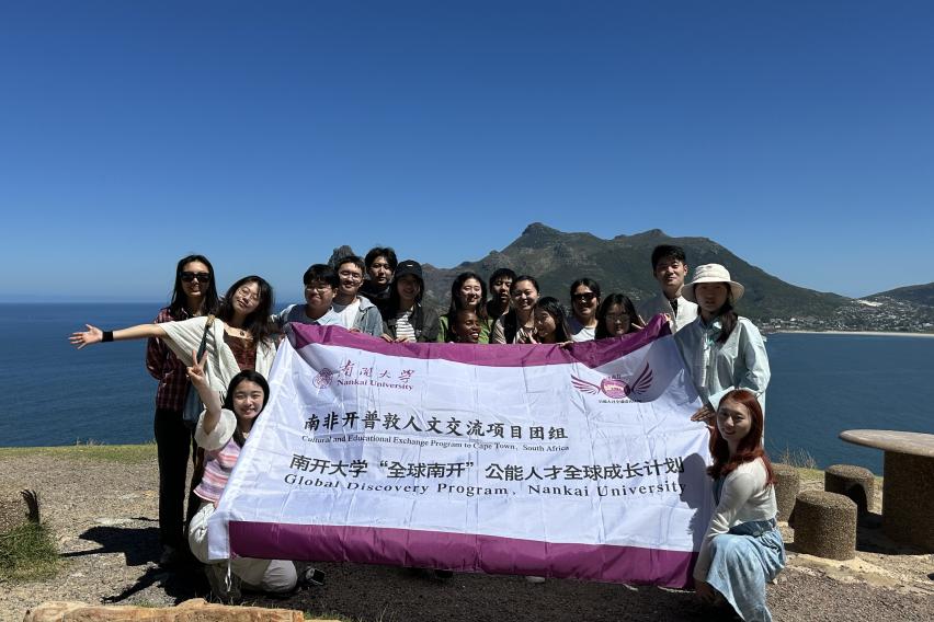 Nankai Uni Study Tour Cape Town