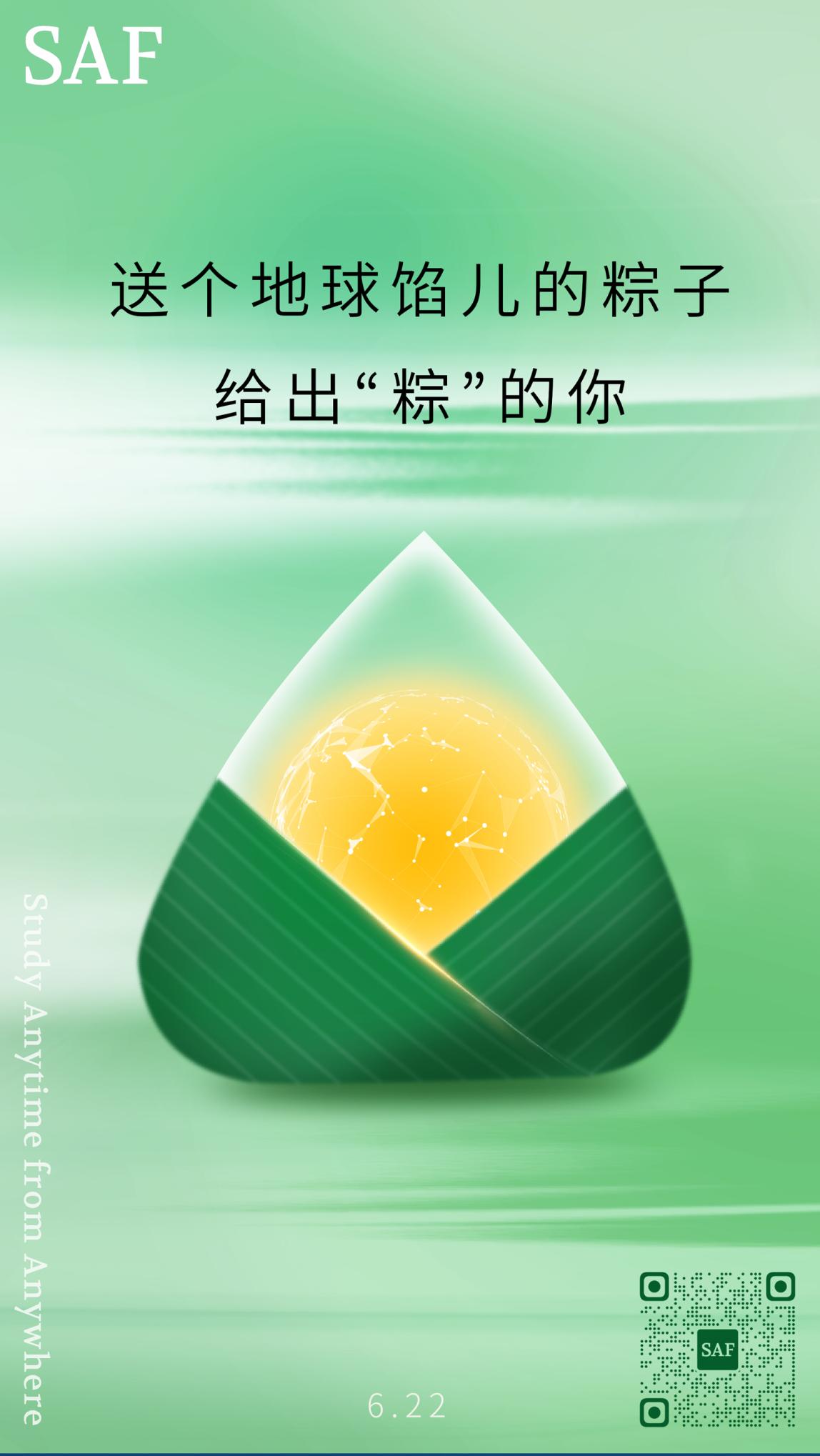 SAF China's Dragon Boat Festival Poster