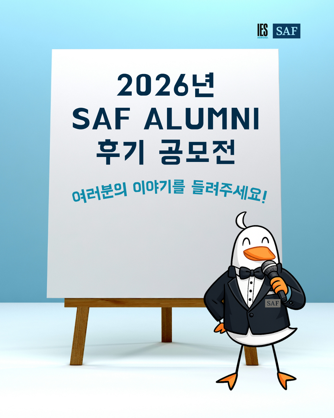 26년 후기 공모전1