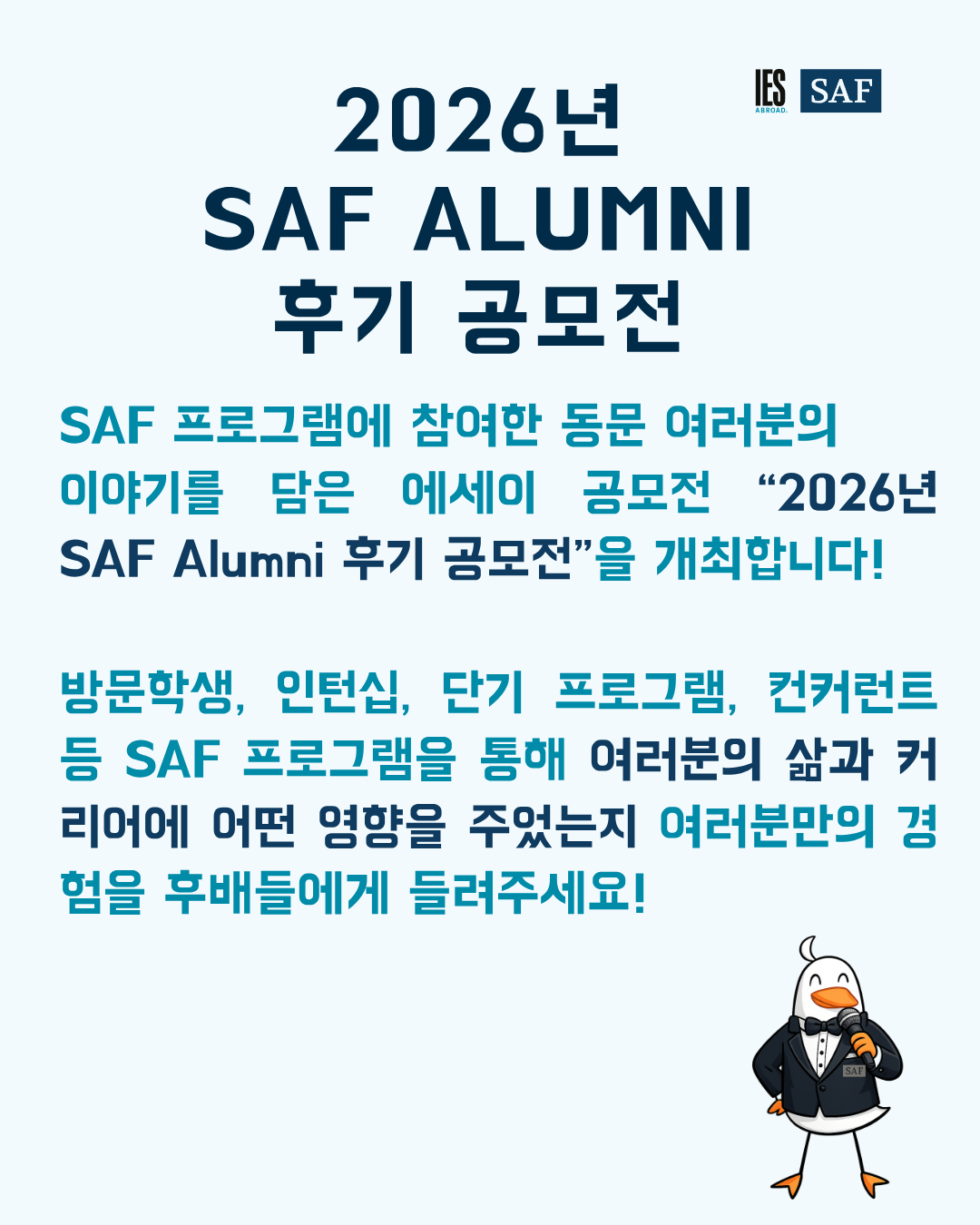 26년 후기 공모전2