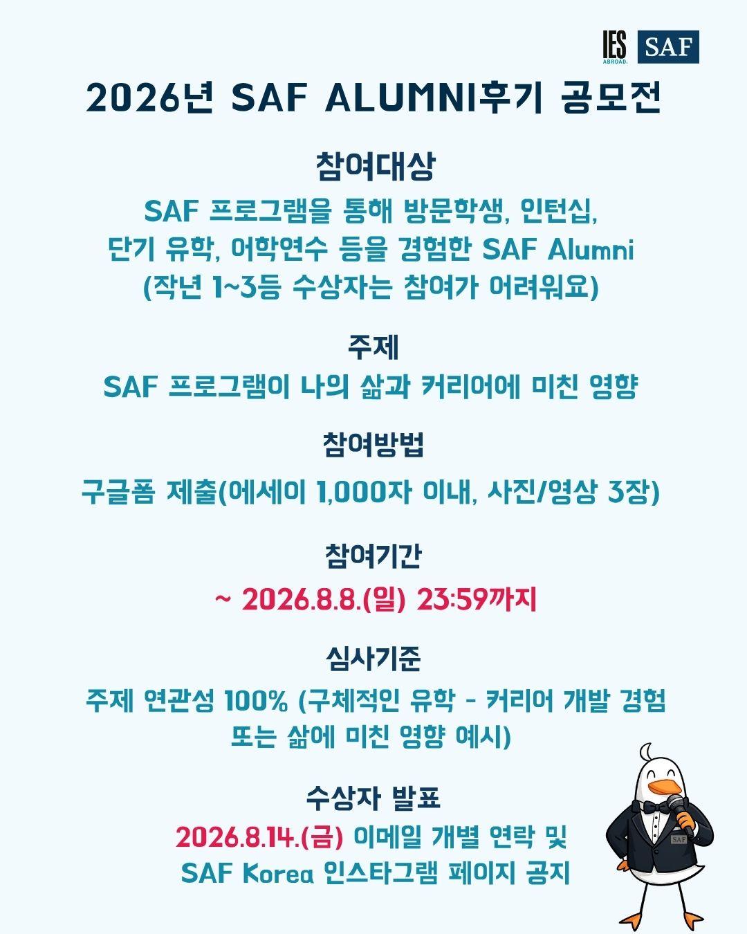 마감일연장