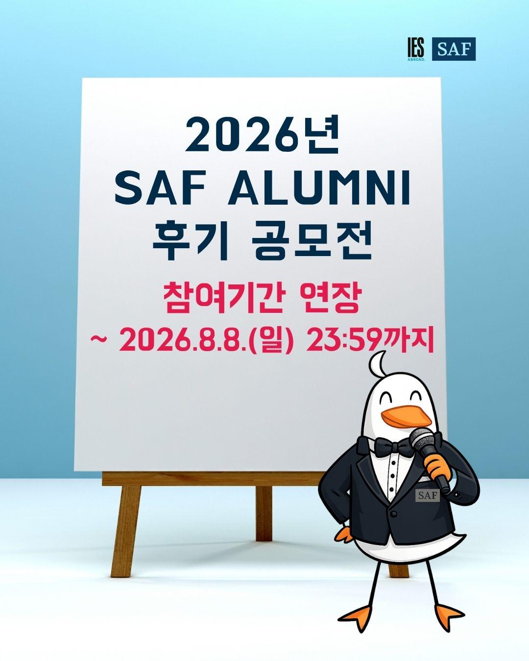 후기공모전연장