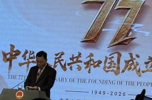 Chinese Ambassador Xie Feng presenting at the 77th Anniversary PRC event.